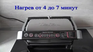 ОНЛАЙН ТРЕЙД.РУ — Электрогриль Tefal OPTIGRILL GC706D34