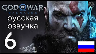 God of War Ragnarok прохождение без комментариев часть 6 ➤ God of War Рагнарёк Поиски Тюра