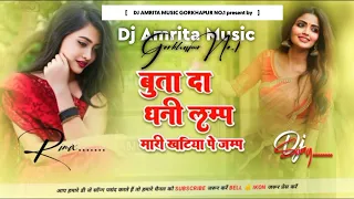 Buta Da Dhani Lamp Mari Khatiye Pe Jump Khesari Lal Yadav Bhojpuri Dj Remix Song Dj Amrita Music Gkp