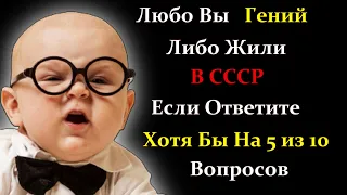 Сложный Тест на эрудицию и общие знания