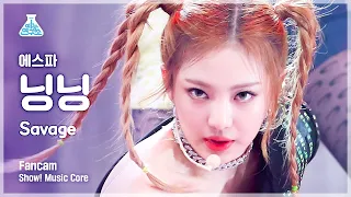 [예능연구소 4K] 에스파 닝닝 직캠 'Savage' (aespa NINGNING FanCam) @Show!MusicCore 211016