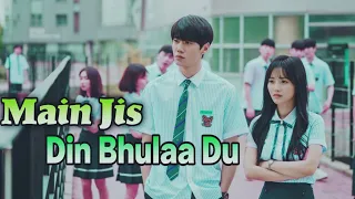 Korean Mix Hindi Songs | School Love Story Video 💕 | Main Jis Din Bhulaa Du | Mixed Love Storys