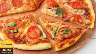 Пицца 3 начинки! 🍕🍕🍕 Тонкое Тесто как в пиццерии! Легкий рецепт!