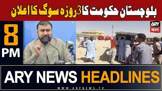 ARY News 8 PM Headlines 29th Sep 2023 | 𝐁𝐚𝐥𝐨𝐜𝐡𝐢𝐬𝐭𝐚𝐧 𝐆𝐨𝐯𝐭 𝐚𝐧𝐧𝐨𝐮𝐧𝐜𝐞𝐬 𝟑 𝐝𝐚𝐲𝐬 𝐨𝐟 𝐦𝐨𝐮𝐫𝐧𝐢𝐧𝐠