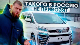 ЧЕСТНЫЙ Тест-драйв Toyota Vellfire. ВОТ ТАКОЙ ОН ПО ФАКТУ!