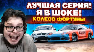 САМАЯ ЛУЧШАЯ И ЭПИЧНАЯ СЕРИЯ! ТАКОЕ БЫВАЕТ ТОЛЬКО В КИНО!!! (КОЛЕСО ФОРТУНЫ - FORZA HORIZON 5)