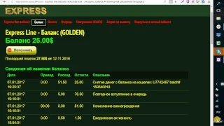 QWARTA44 ВЫПЛАТА В МОДУЛЕ ЭКСПРЕСС!!! БЕЗ ПРИГЛАШЕНИЙ 21.03.2017