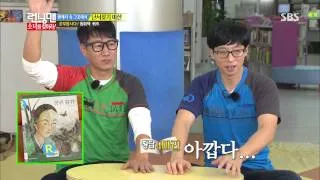 런닝맨(소녀를 찾아라) 20130929 #3(8)