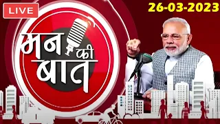 BJP LIVE : PM Modi's Mann Ki Baat with the Nation : 26-03-2023 | YOYO TV Kannada