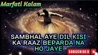 Sambhal Aaye Dil Kisi Ka Raaz BeParda Na Ho Jaye #irfanikalam