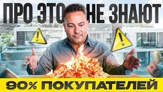 Как теряют миллионы на Северном Кипре! Признаки невыгодной сделки с недвижимостью