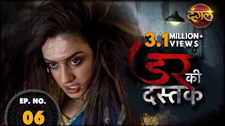 Dar Ki Dastak | Dangal TV Show | Episode 06 | Laal Chudewali Dulhan ( लाल चुडेवाली दुल्हन ) TV Show