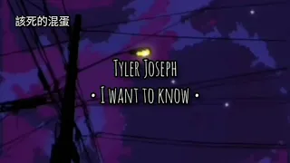 Tyler Joseph - I want to know | Subtitulada al español