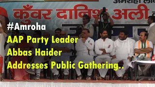 AAP Party Leader Abbas Haider Addresses Public Gathering | Rahul Gandhi Akhilesh Yadav Amroha Visit