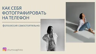 ФОТОГРАФИРОВАТЬ СЕБЯ ЛЕГКО? Волшебное приложение.