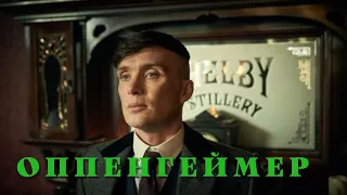 Оппенгеймер (2023) - трейлер українською. Фільми українською