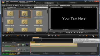 Pinnacle Studio 16,17. Урок 1.Инструкция пользователя видео редактора.