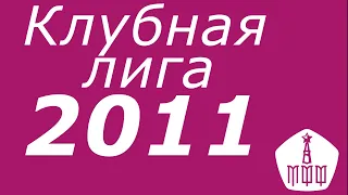 Прямой эфир: 2011 г.р., ЦСКА — Динамо