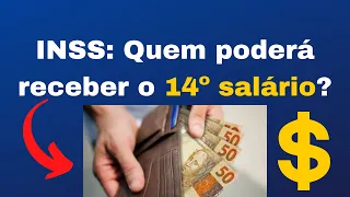 14º salário do INSS: Entenda como será o pagamento para aposentados e pensionistas em 2020