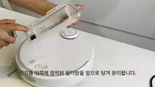 씽크에어 RV50 필터망 분리