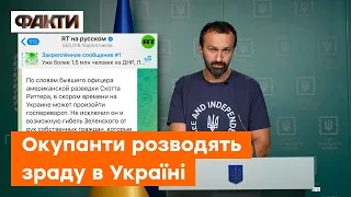 🟥 В Україні «оголосили полювання» на Зеленського: нісенітниці та БРЕХНЯ російських ЗМІ — Лещенко