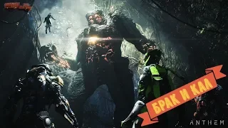 Сальников, Мурадян: я не играл в Anthem