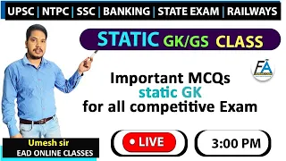 Important MCQs STATIC GK For All competitive exam | By Umesh Sir