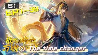 【MULTI SUB】The time changer S1 EP1-38 I can modify the timeline of everything! #animation #anime