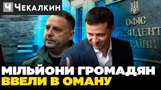 Єрмакратія чи демократія | ПолітПросвіта