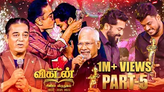 Kamal Haasan, Suriya & Mani Ratnam |Ananda Vikatan Cinema Awards🏆 2020-21| Manikandan Clash🔥 Part 05