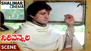 Sirivennela Movie || Sarvadaman D.Banerjee Introduction Scene || Suhasini, Sarvadaman D.Banerjee