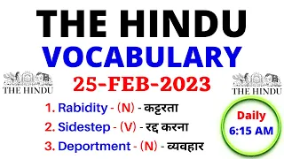The Hindu Vocabulary Today 25 February 2023 | The Hindu Editorial Vocabulary Today | Daily 6:15 AM |