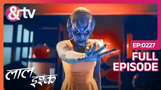 LAAL ISHQ - BAHURIYA KI होली - पूर्ण एपिसोड - 227 - रोमांटिक हॉरर हिंदी टीवी सीरियल - और टीवी