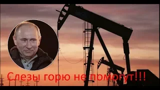 Брент наш черненький упал, сразил Россию наповал! Но радость греет душу, короновируса не слушай!?