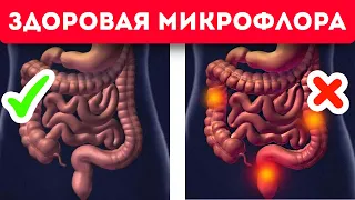 Это уничтожит плохие бактерии в кишечнике. Хорошая микрофлора