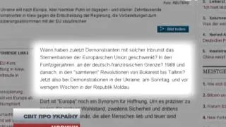 Світові ЗМІ активно обговорюють євроінтеграцію укра...