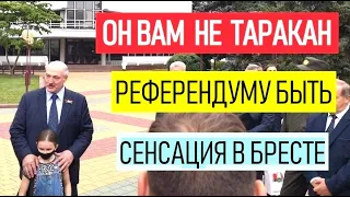 Полный разговор Лукашенко в Бресте. Секретная запись.