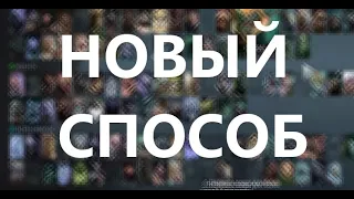 КАК ОТКРЫТЬ / РАЗБЛОКИРОВАТЬ ВСЕХ ГЕРОЕВ В ДОТЕ 2 | Новый способ в 2023 году