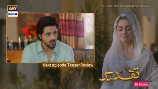 Taqdeer episode 38 Teaser Review Drama taqdeer Promo JH News