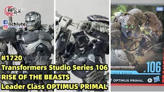 胡服騎射的變形金剛分享時間 1720集 SS106 真人電影7 萬獸崛起 金剛王 Transformers Studio Series 106 OPTIMUS PRIMAL