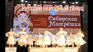 Танец "Заплетися плетень" | Конкурс "Сибирская Матрешка" 2017