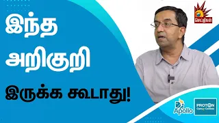 இந்தியாவில் இந்த Cancer அதிகமாக இருக்கு | எச்சரித்த Dr SHANKAR | Apollo Proton | Treatment