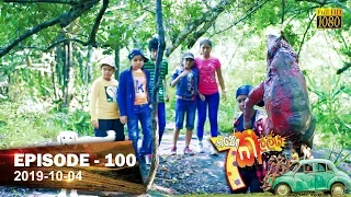 Hathe Kalliya | Episode 100 | 2019-10-04