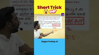 Polygon Short Trick  || Polygon by Gagan Pratap Sir #shorts #mathsbygaganpratap #ssc #chsl #mts #cpo