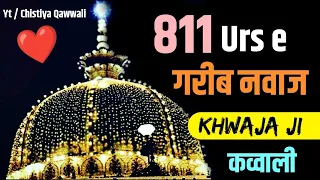 811 Urs Khwaja Garib Nawaz Ki Kavvali ❤️ New Qawwali 2023 ❤️ Gareeb Navaz 😍 811 Urs e Chishtiya 2023