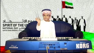 UAE National Anthem "Ishy Bilady" Instrumental Version