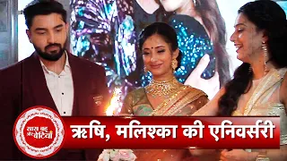 Bhagya Lakshmi: Lakshmi Gets Emotional At Malishka & Rishi's Anniversary Party | SBB