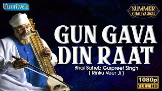 GUN GAVA DIN RAAT HD SUMMER CHALIYA 2023