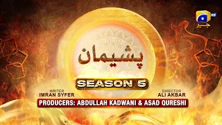 Dikhawa Season 5 - Pasheman - Zain Afzal - Arisha Razi - Saleem Mairaj - 21st March 2024