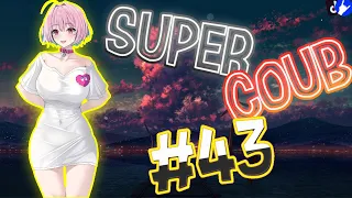 Super COUB | приколы/моменты/AMV/fayl/ аниме приколы/games / musik #43